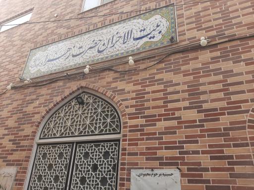 عکس حسینیه مرحوم محمودی 