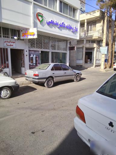 عکس داروخانه دکتر بدیعی