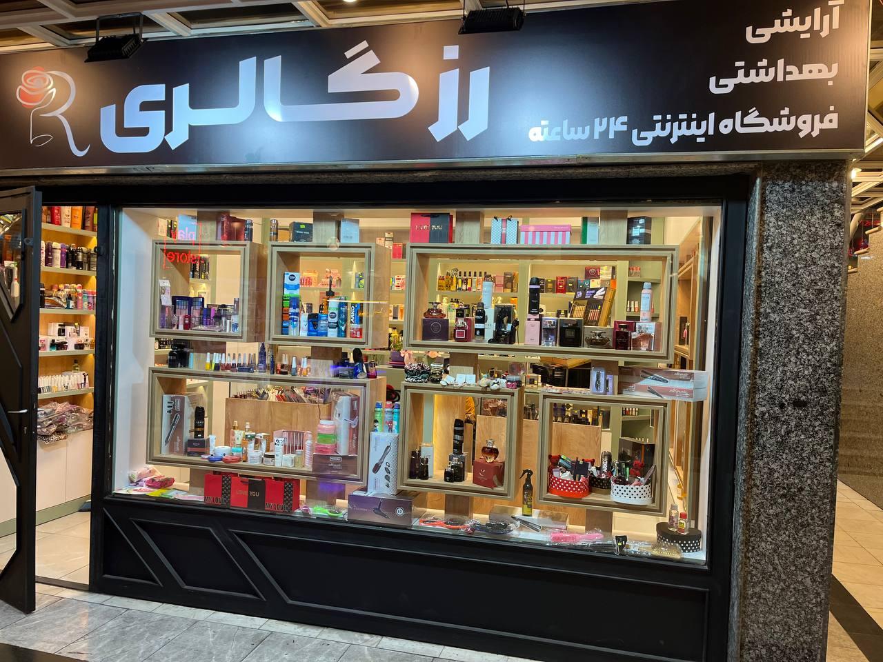 عکس رز گالری