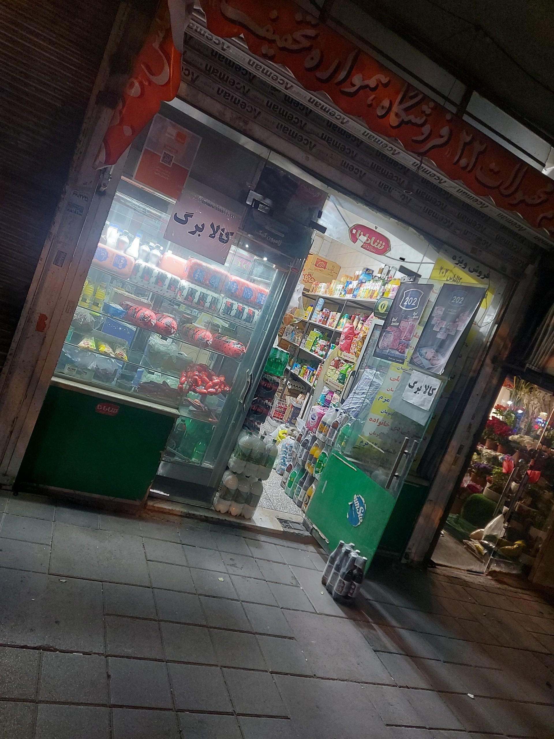عکس هایپر پروتئینی رجبی