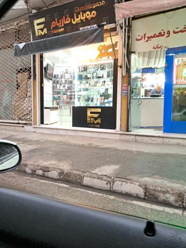 عکس موبایل فاریام 