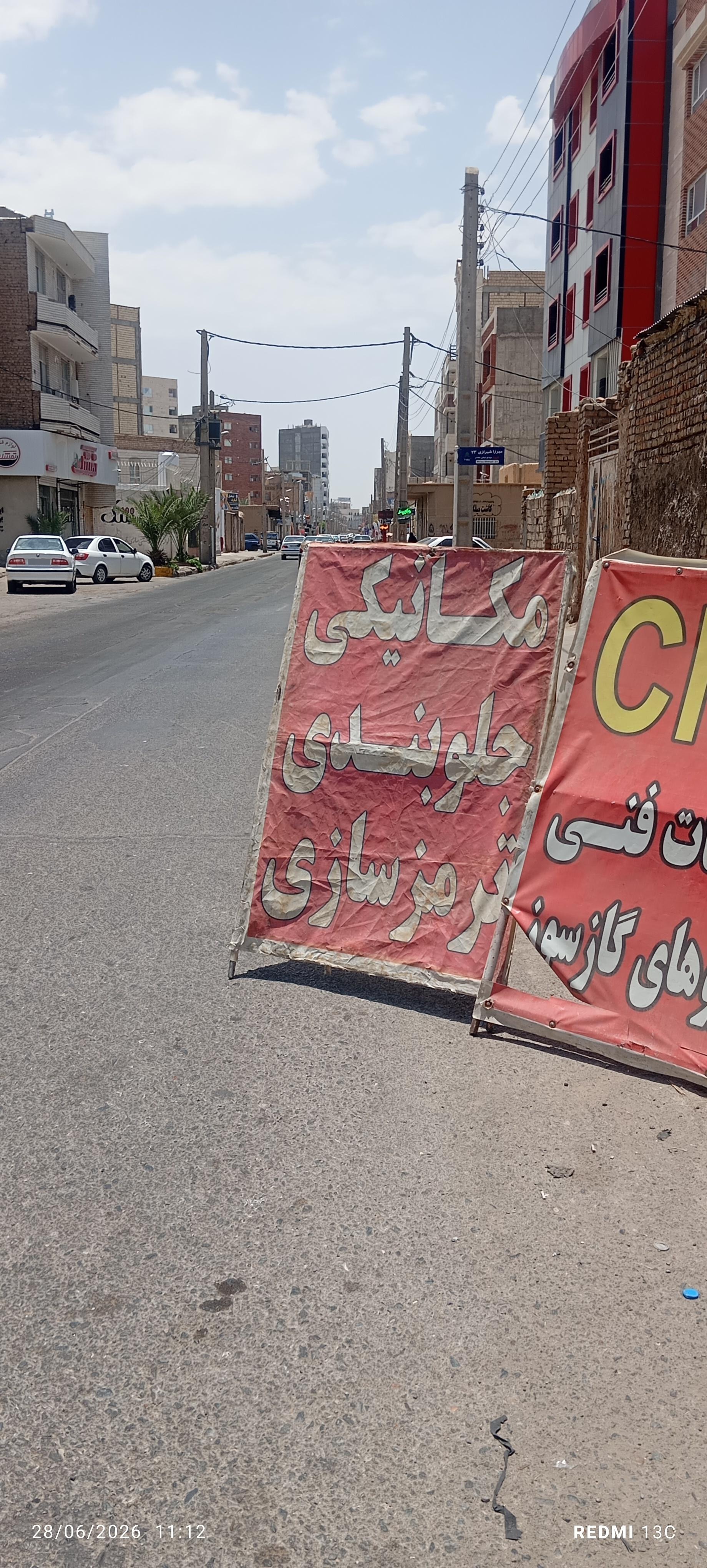 عکس تعمیرگاه قفل و شیشه‌ بالابر عدالت 