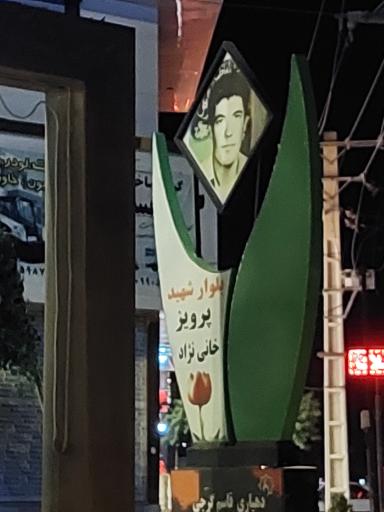 عکس روستای قاسم گرجی