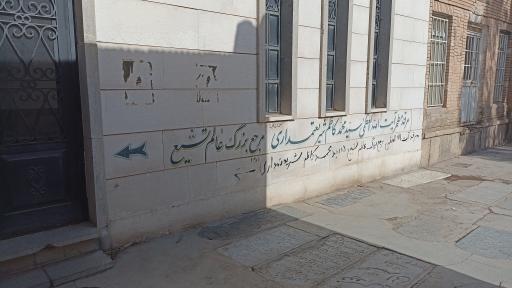 عکس مزار آیت ا... سید کاظم شریعتمداری