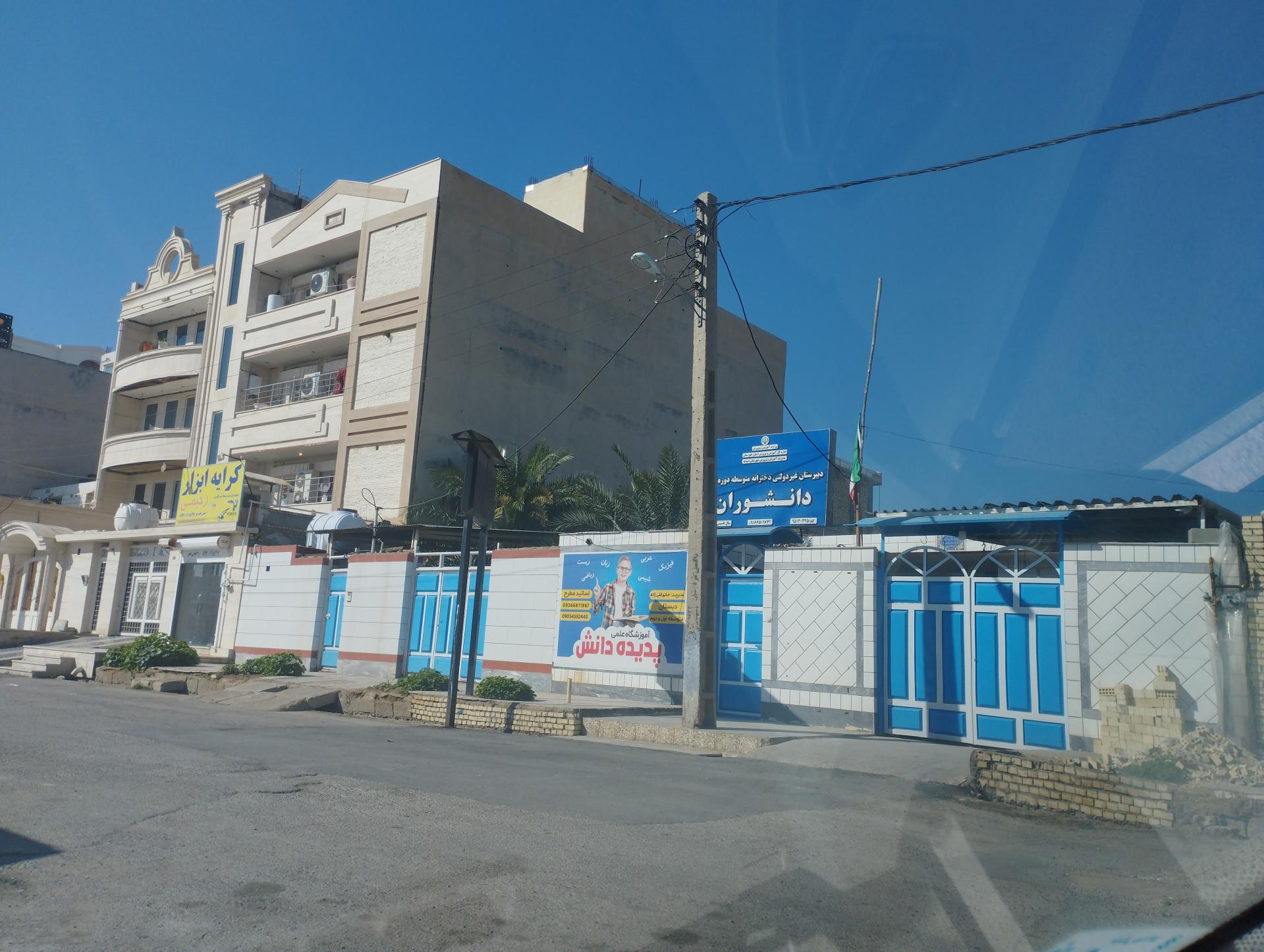 عکس دبیرستان غیردولتی دخترانه دوره اول دانشوران