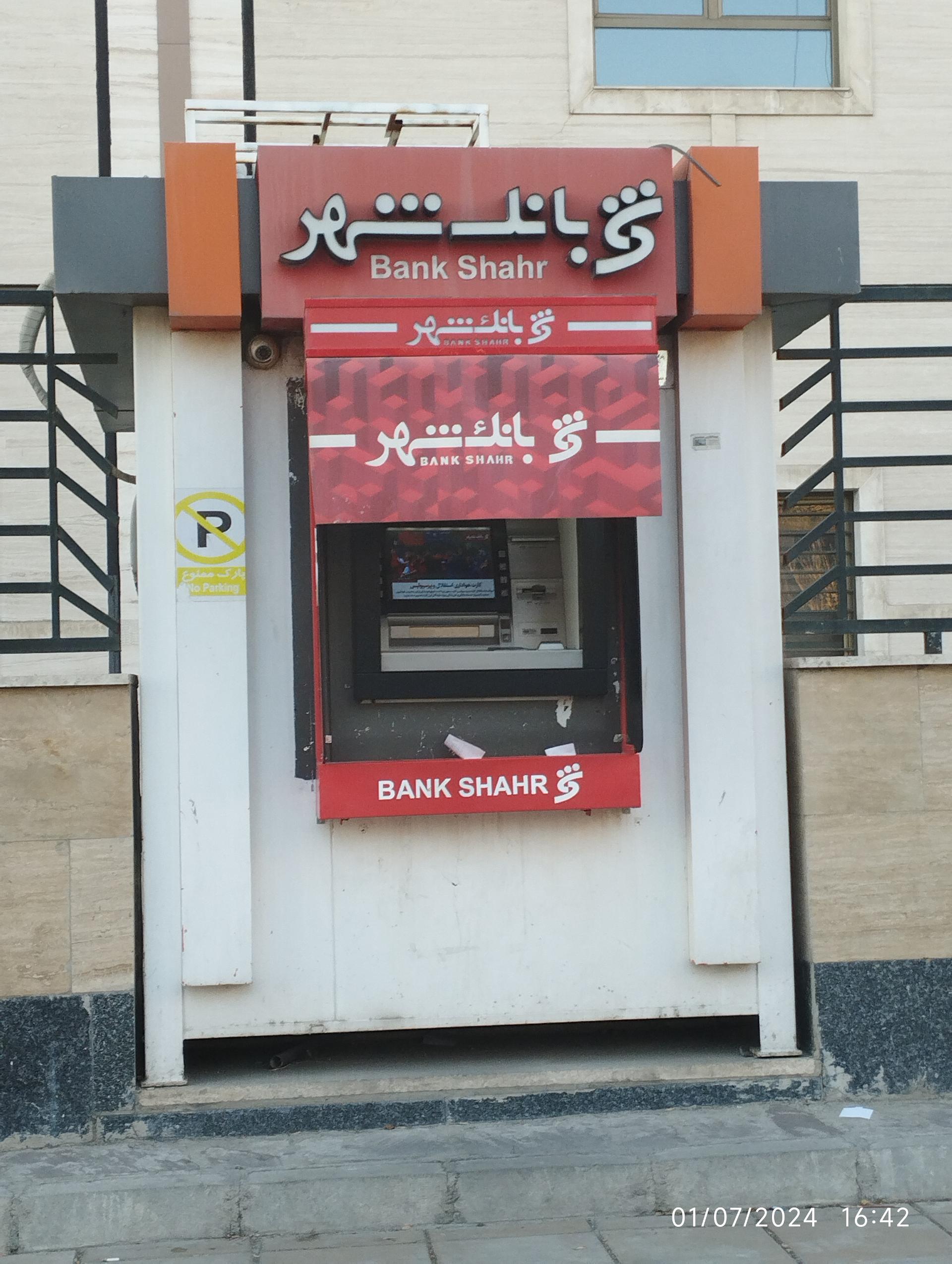 عکس عابربانک شهر