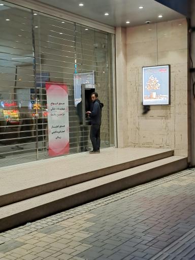 عکس بانک توسعه تعاون  شعبه هگمتانه