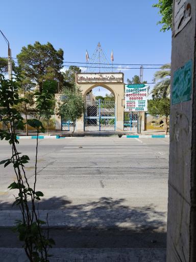 دبیرستان نمونه سعدی اردکان