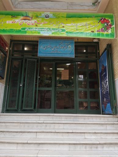 عکس کتابخانه آیت الله قزوینی