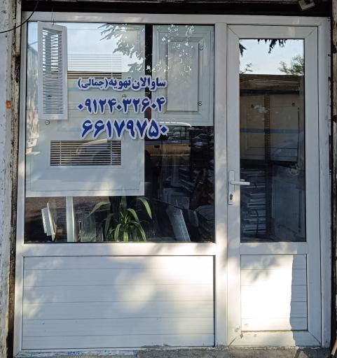 عکس دریچه سازی ساوالان تهویه