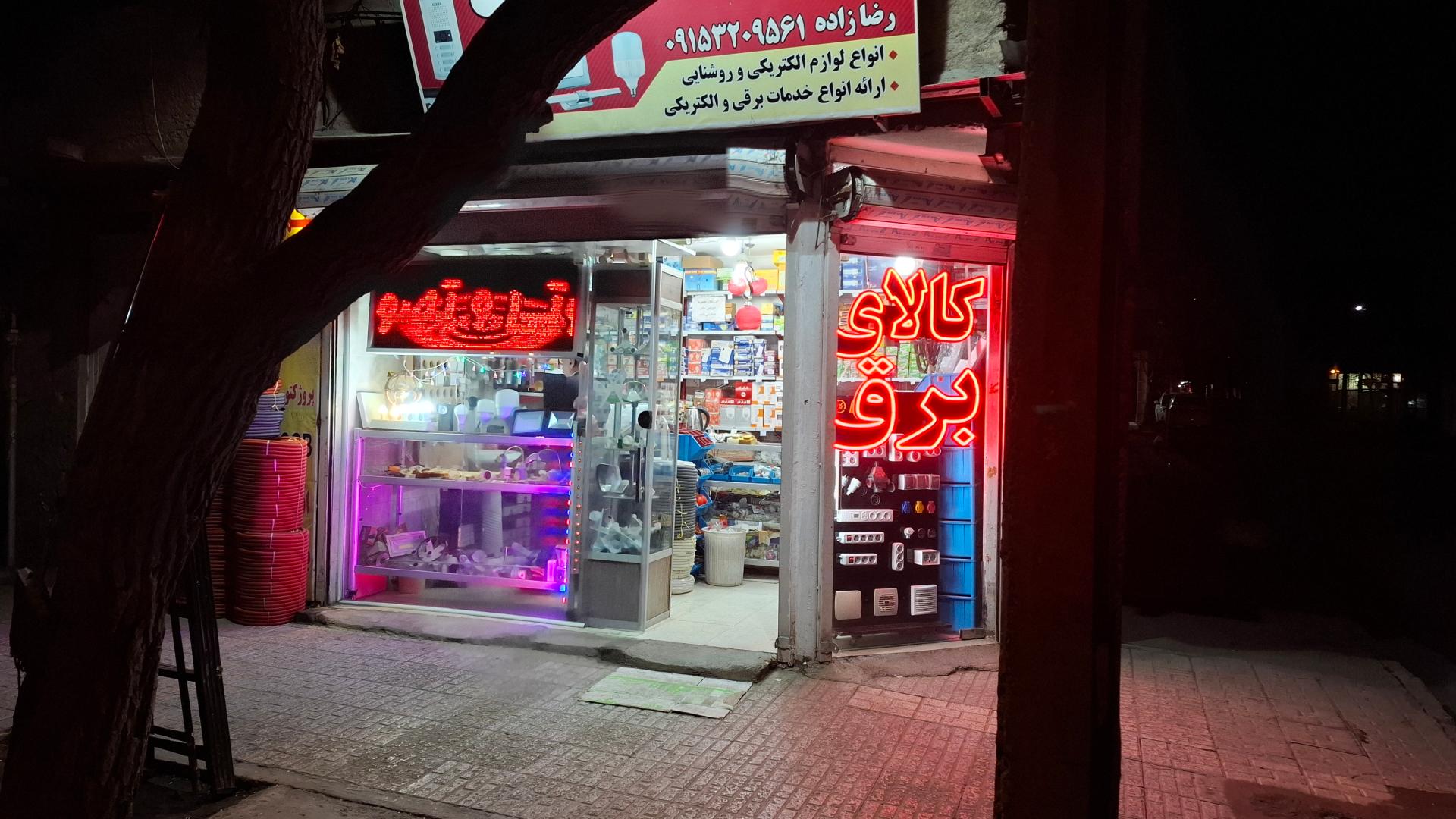 عکس کالای برق روشن
