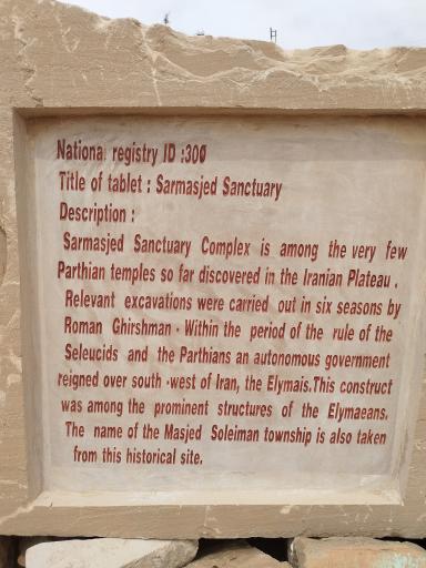 عکس آتشکده باستانی سرمسجد