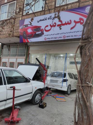 عکس تعمیرگاه تخصصی مرسدس
