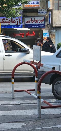 عکس فیزیوتراپی آذربایجانی