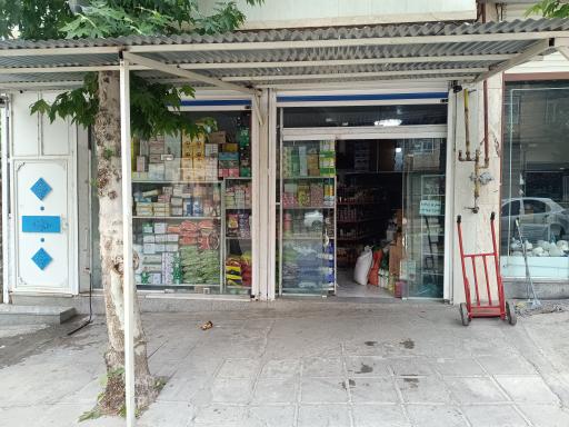 عکس خواروبار یاری 