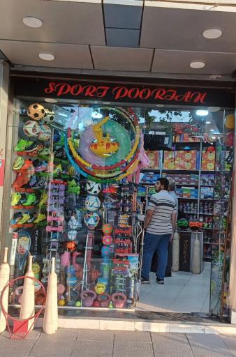 عکس اسپرت ورزشی پوریان