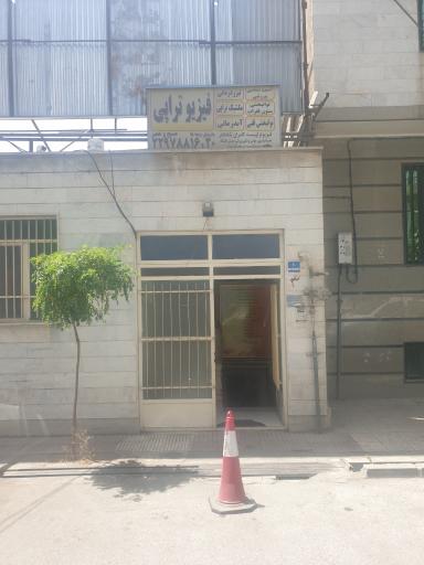 عکس فیزیوتراپی شادانفر