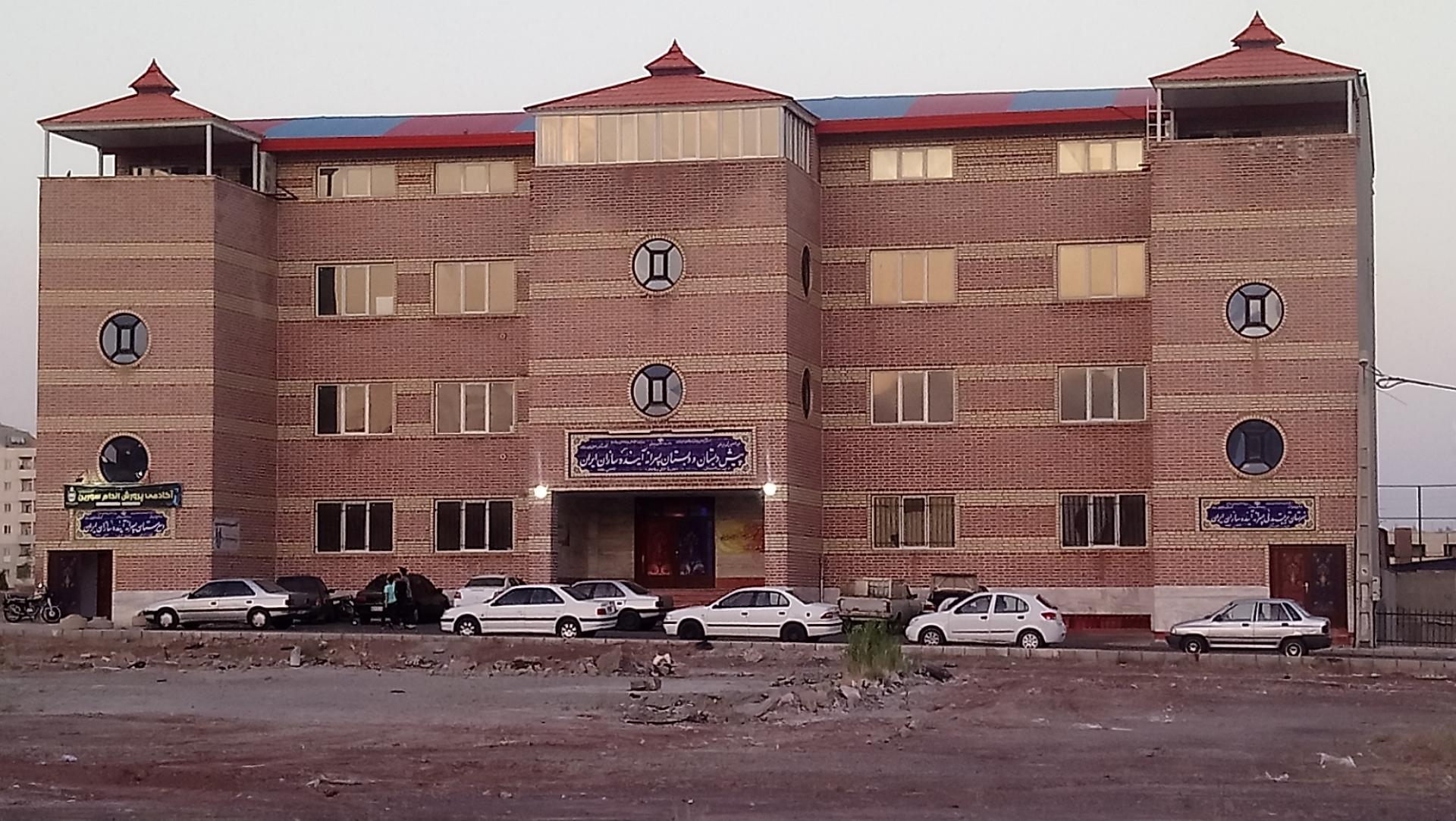 عکس مجتمع آموزشی آینده سازان ایران