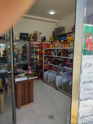 عکس سوپرمارکت صوفی