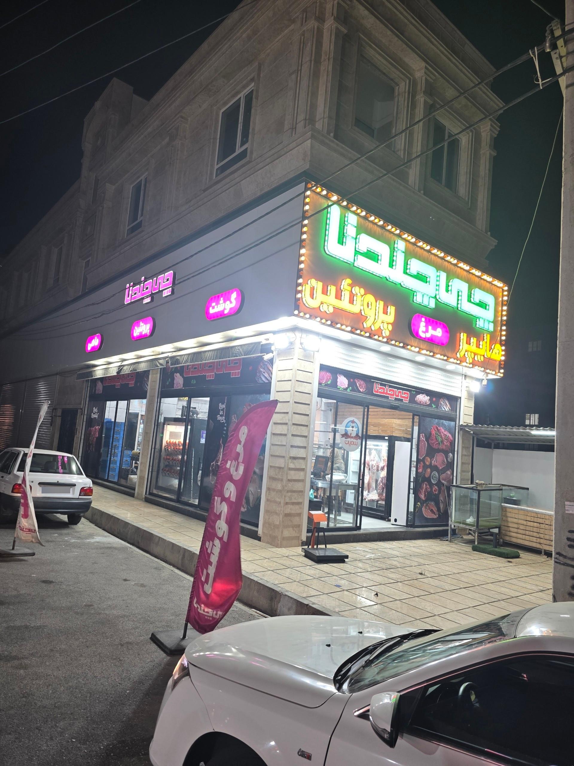 عکس هایپر پروتین چی چندتا