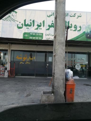 عکس ترمینال اتوبوس