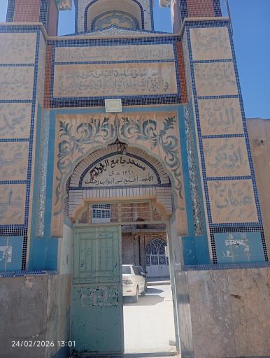 عکس مسجد آل رسول