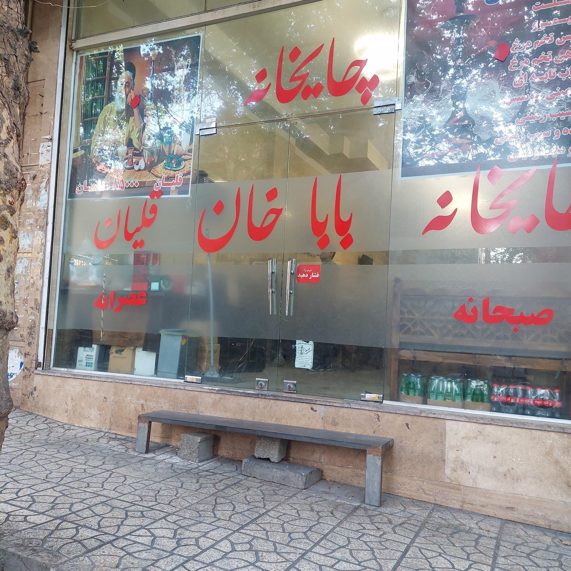 عکس چایخانه