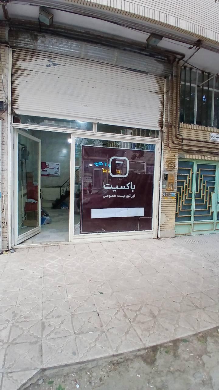 عکس هاب مرکزی باکسیت