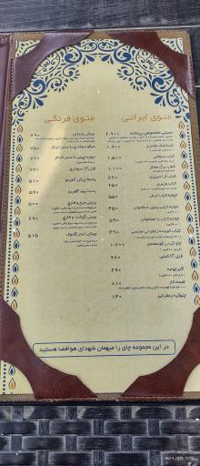 عکس باغ رستوران ریحانه