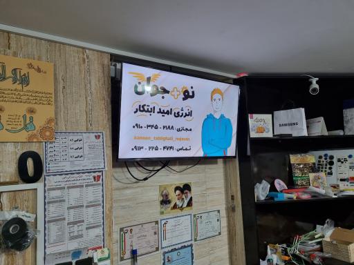 عکس کانون تبلیغاتی نوجوان