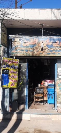 عکس باتری سازی افشین آرامی