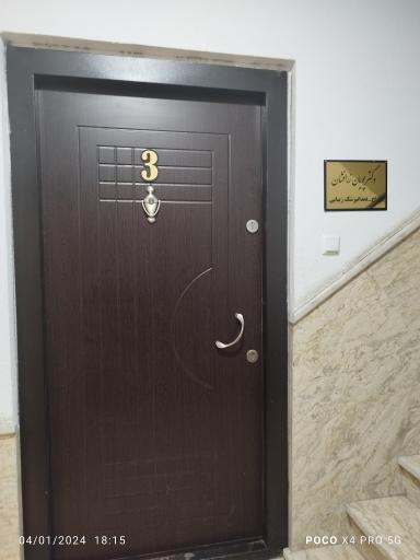 عکس دندانپزشکی دکتر زرافشان 