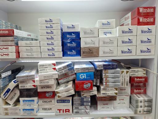 عکس سوپر مارکت و دخانیات میرعالی