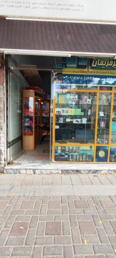 عکس کامپیوتر الغدیر فریمان