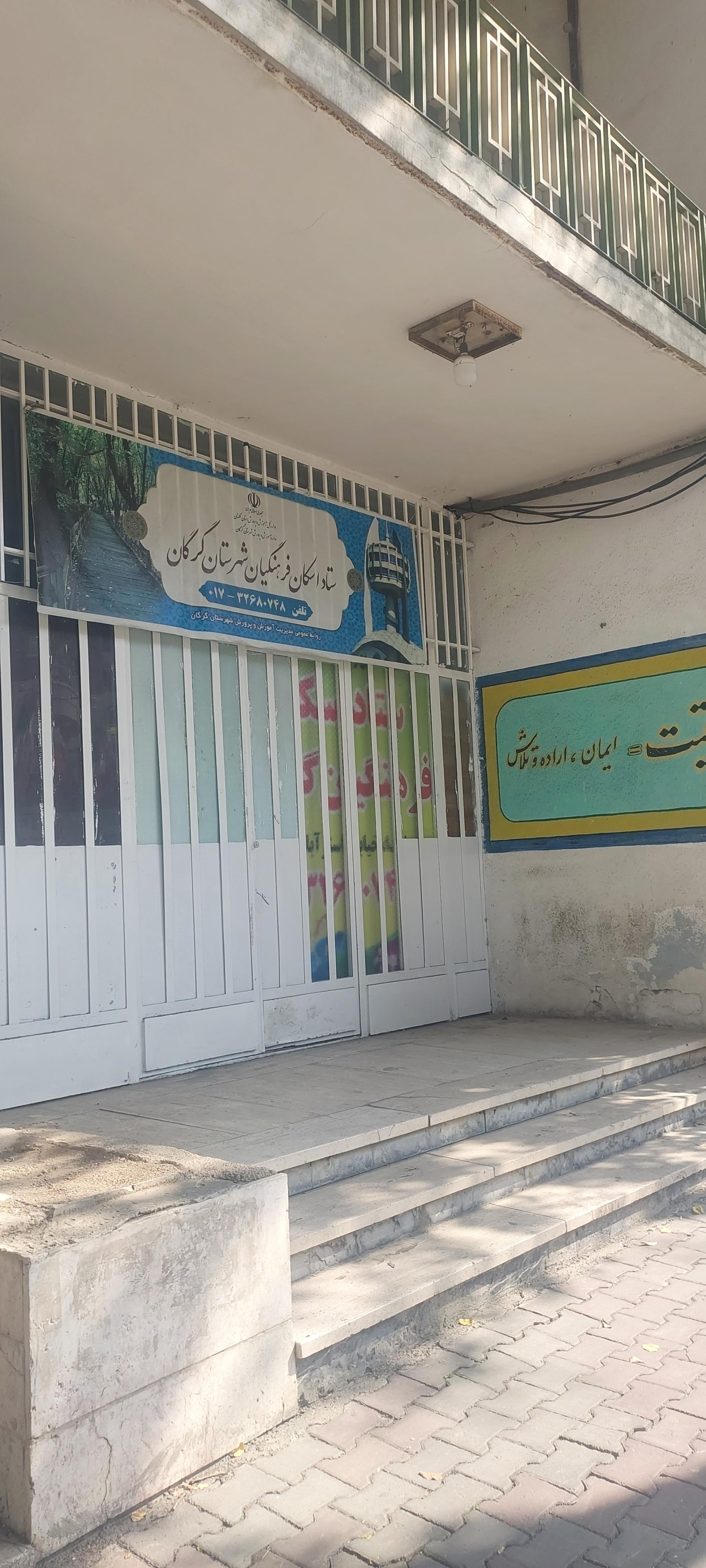 عکس ستاد اسکان فرهنگیان گرگان 