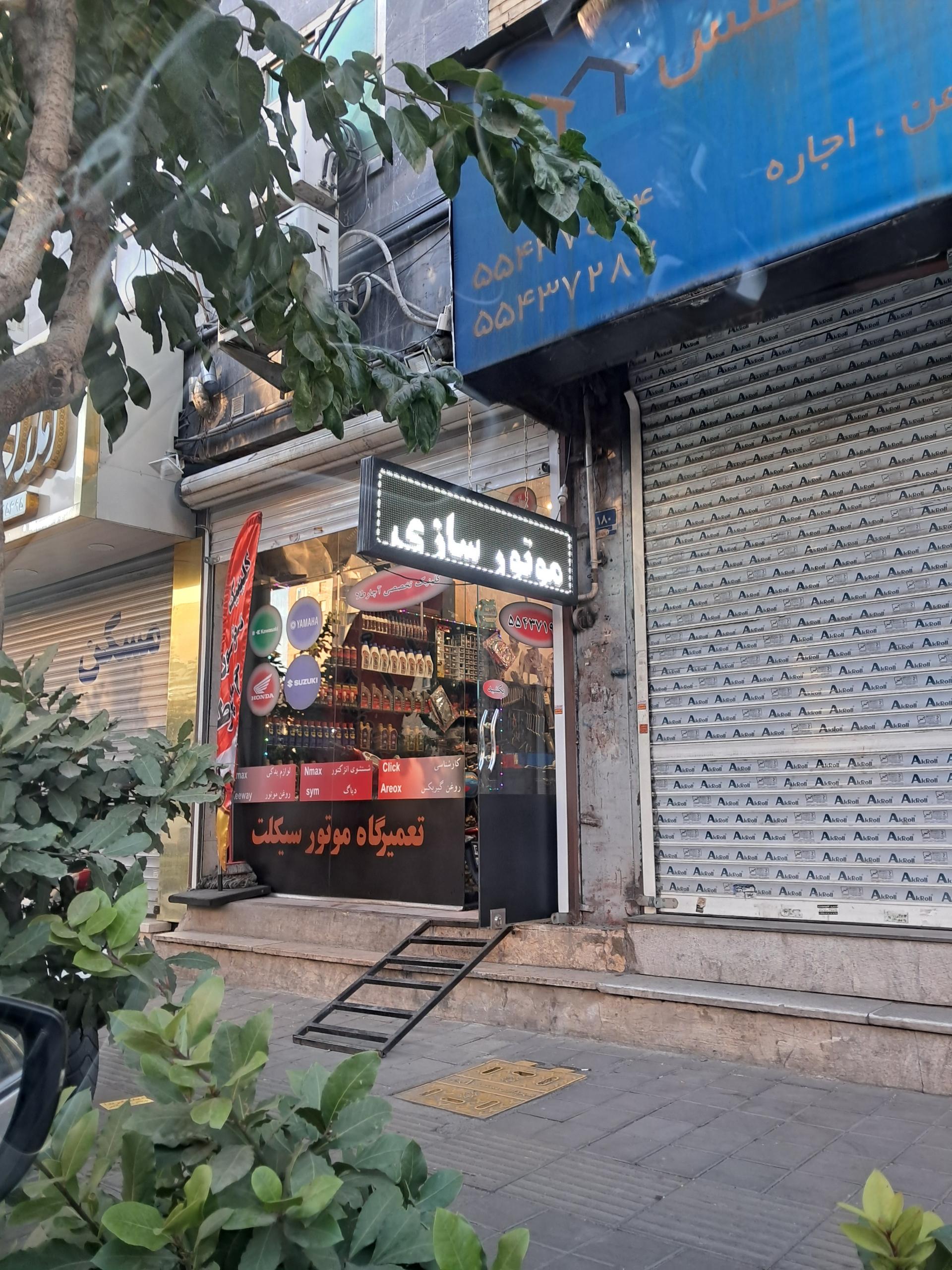 عکس موتورسازی و کلینیک تخصصی آچار طلا