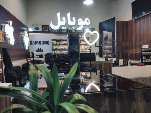 تلفن همراه نوروززاده