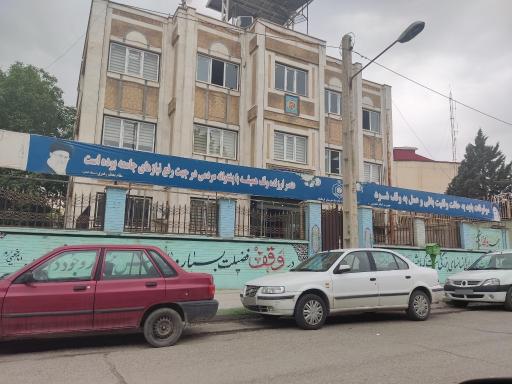 عکس اداره اوقاف ناحیه یک