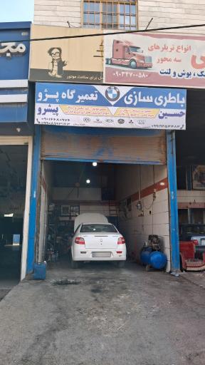 عکس باطری سازی حسین