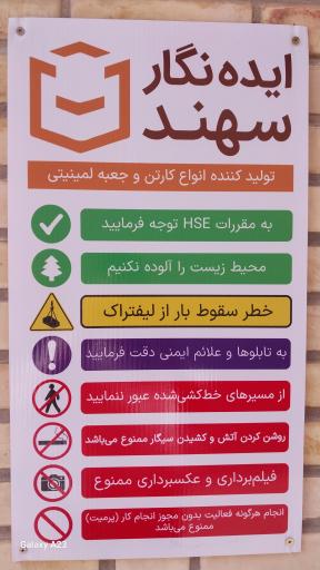 عکس کارتن سازی ایده نگار سهند