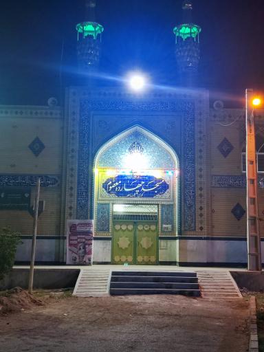 عکس مسجد 14 معصوم