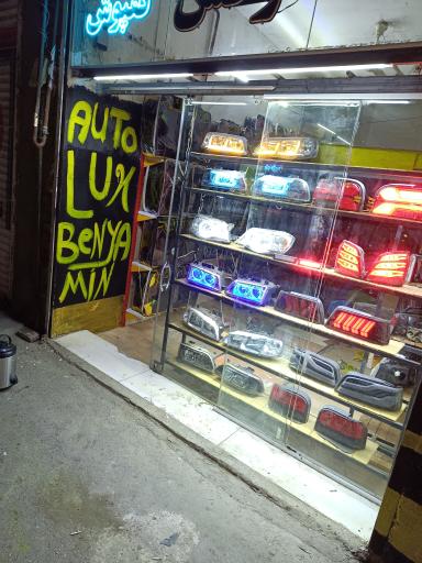 اتو لوکس بنیامین 