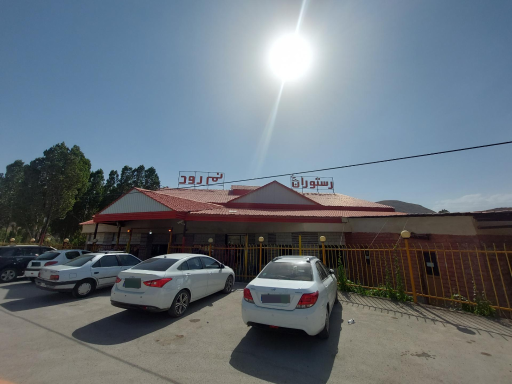 عکس رستوران نمرود