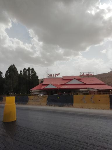 عکس رستوران نمرود