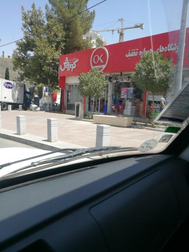 عکس فروشگاه اُفـق‌کوروش (شعبه کوثر ۴۵)