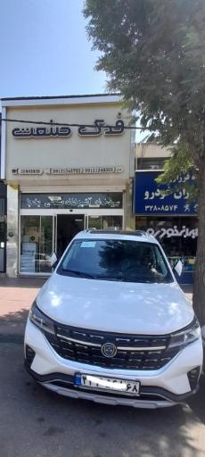 عکس گروه تولیدی فدک صنعت