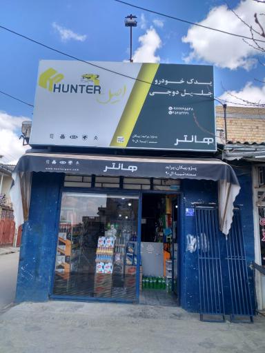 عکس یدک خودرو جلیل دوجی