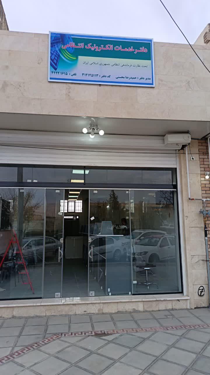عکس دفتر پلیس +10 تیران