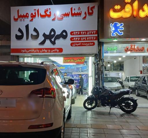 عکس تشخیص رنگ اتومبیل مهرداد