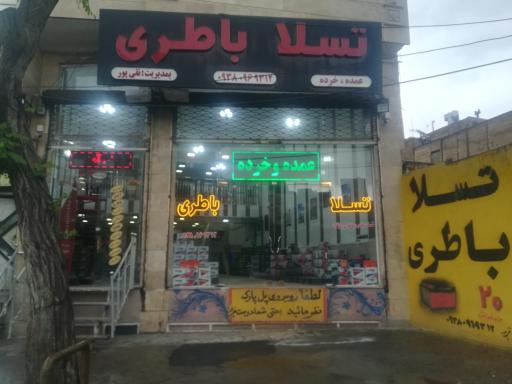 عکس بازرگانی تسلا باطری